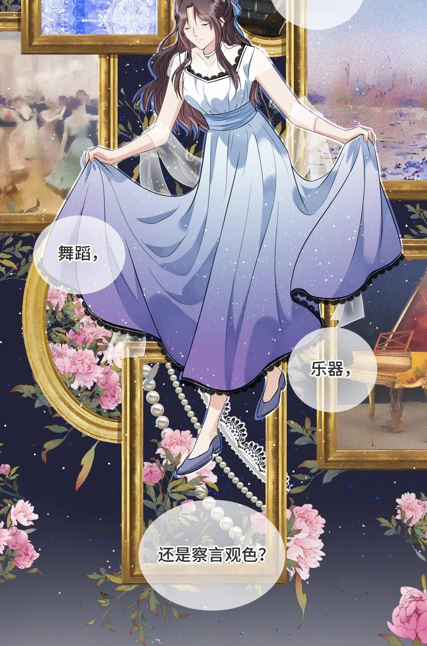 032 只是害怕无法实现梦想 第32页