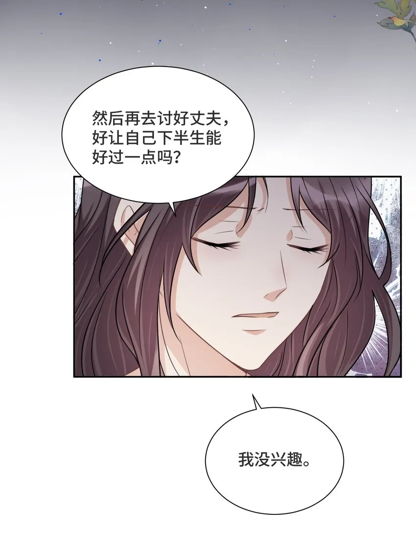 032 只是害怕无法实现梦想 第33页