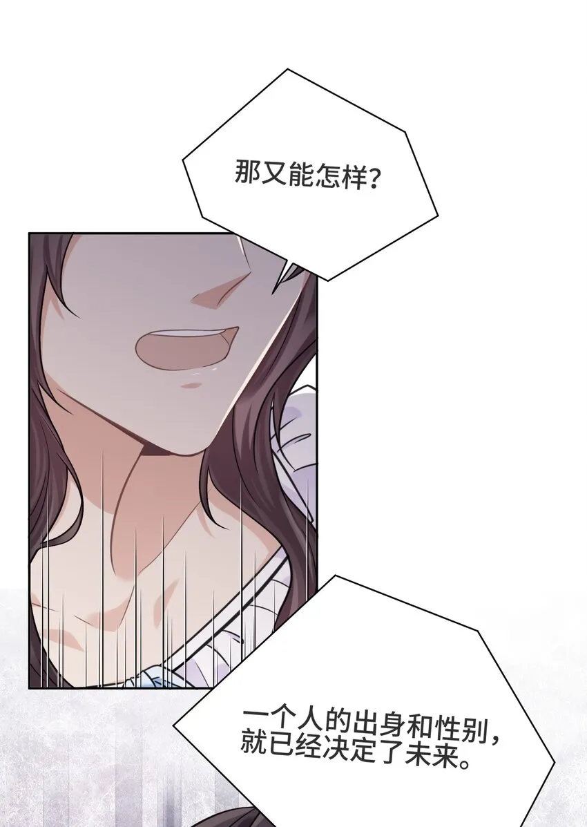 032 只是害怕无法实现梦想 第37页