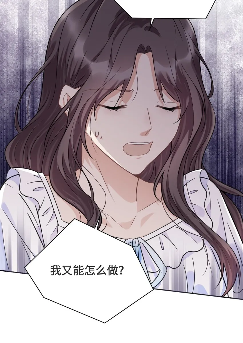 032 只是害怕无法实现梦想 第38页