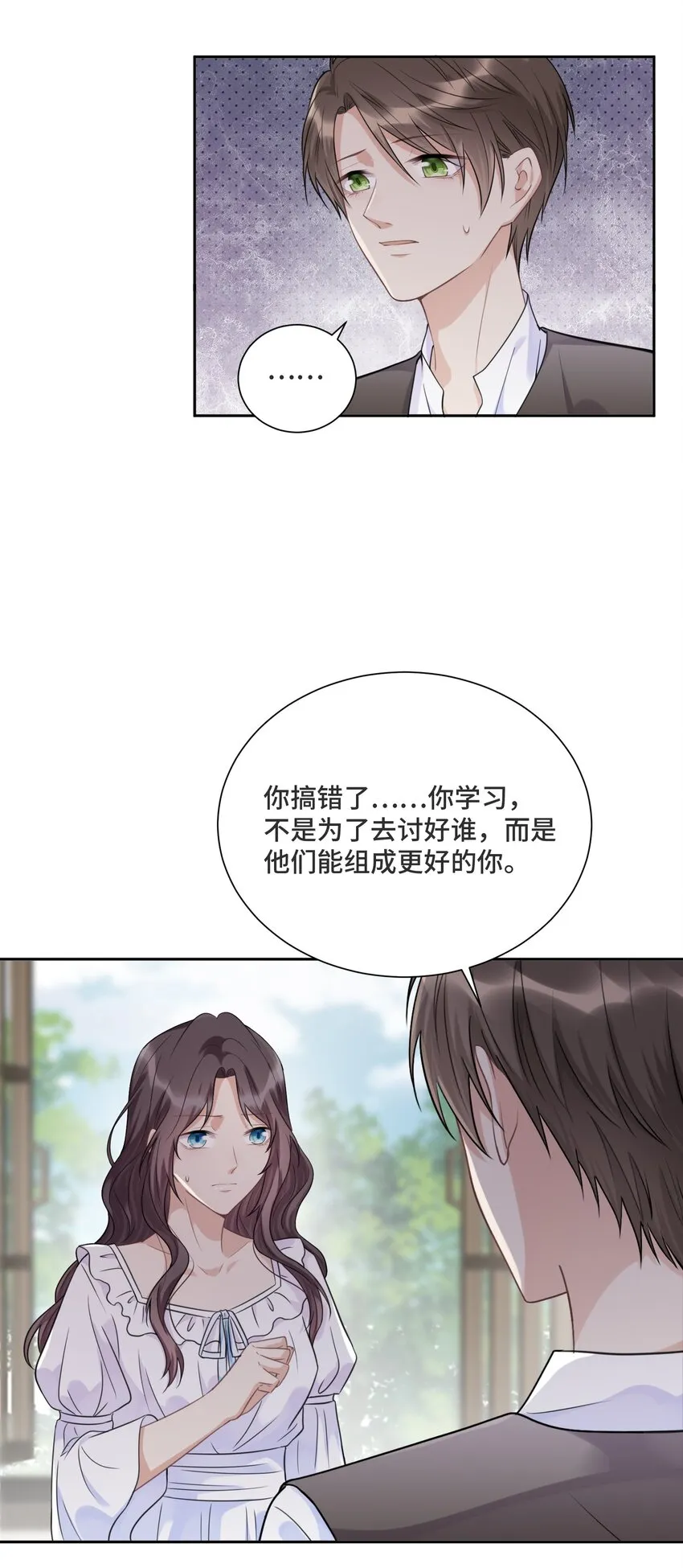 032 只是害怕无法实现梦想 第39页