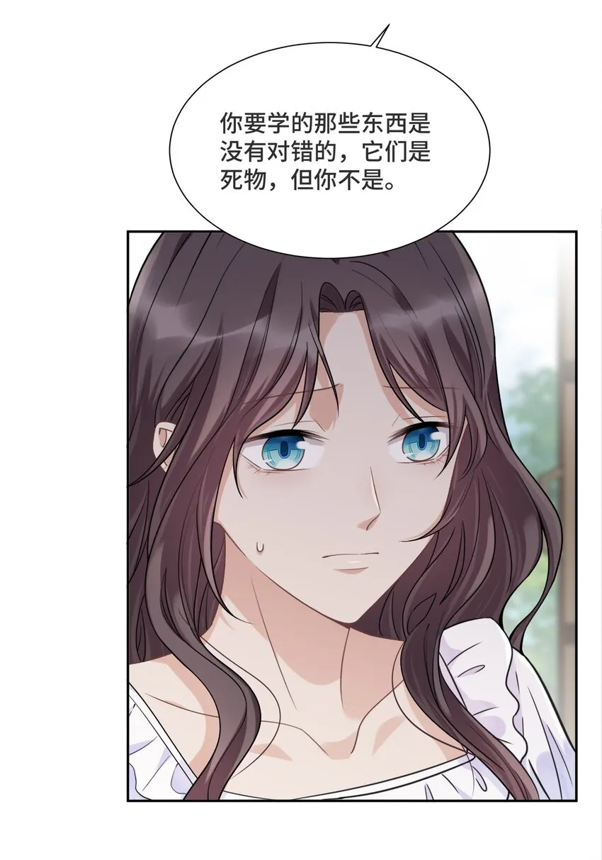032 只是害怕无法实现梦想 第40页