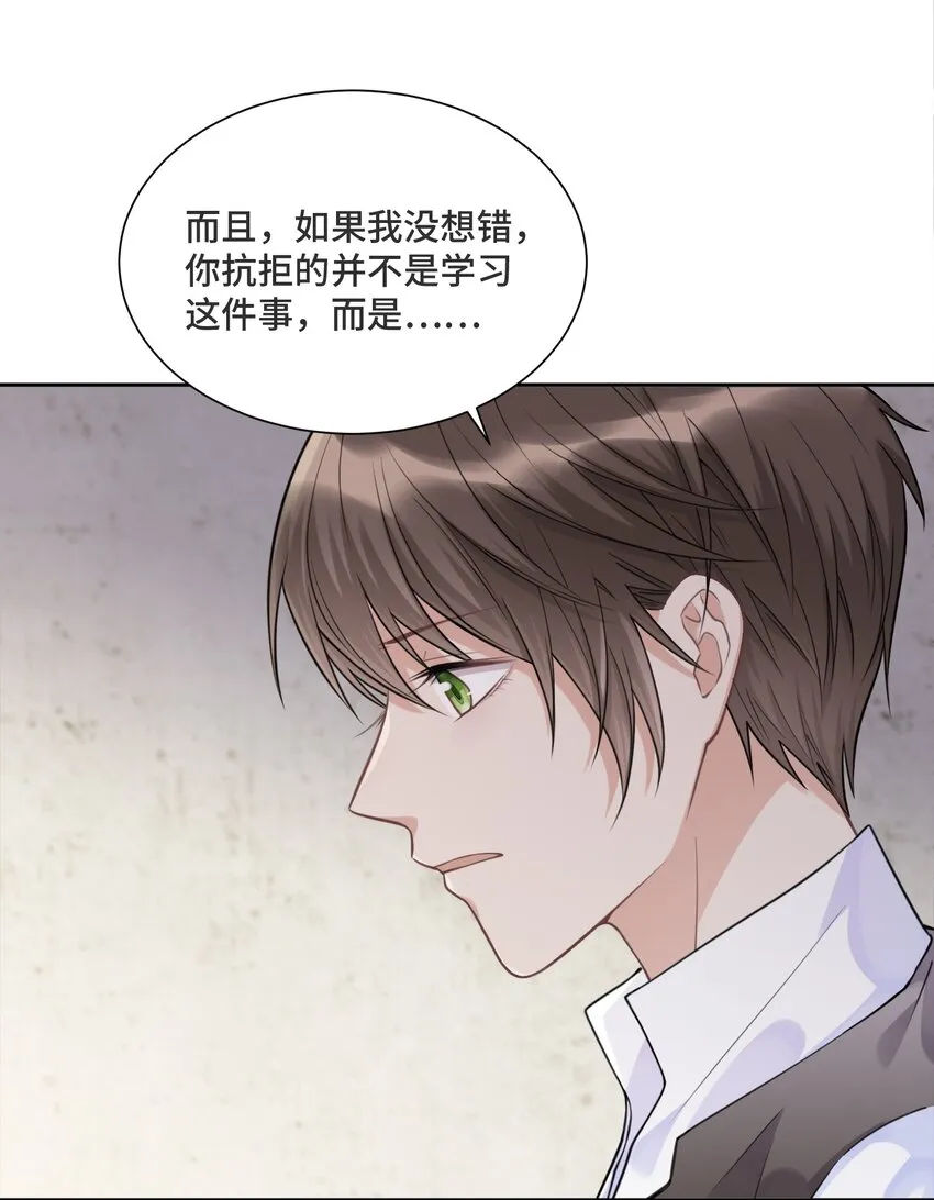 032 只是害怕无法实现梦想 第41页