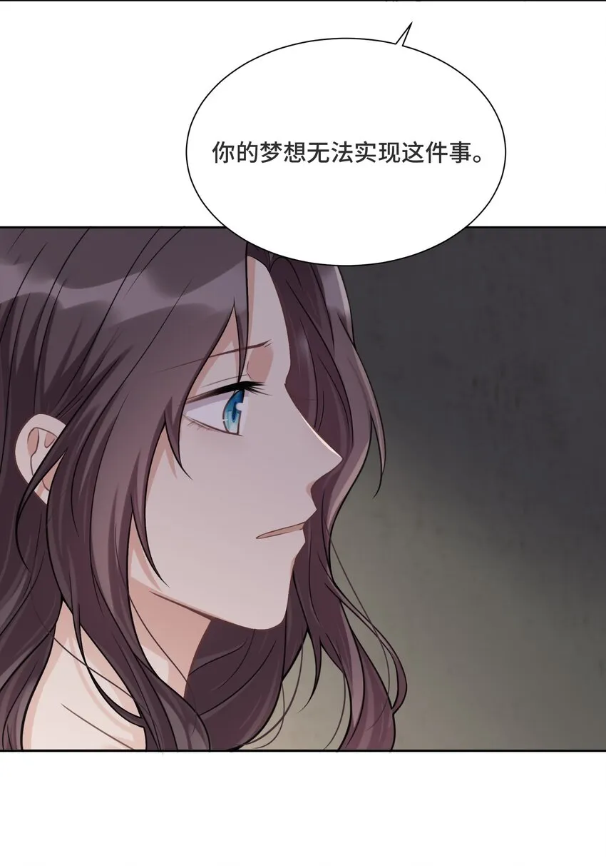 032 只是害怕无法实现梦想 第42页