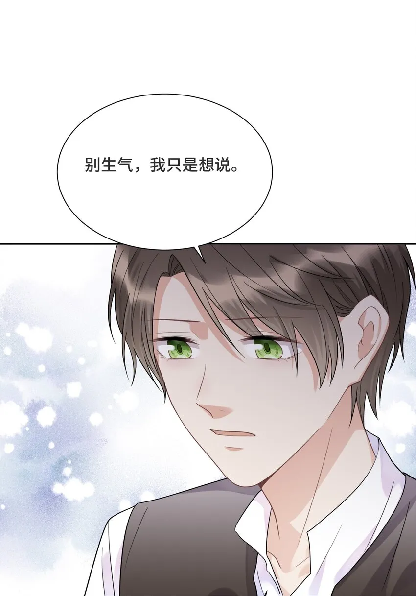 032 只是害怕无法实现梦想 第44页