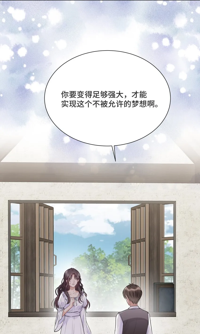032 只是害怕无法实现梦想 第46页