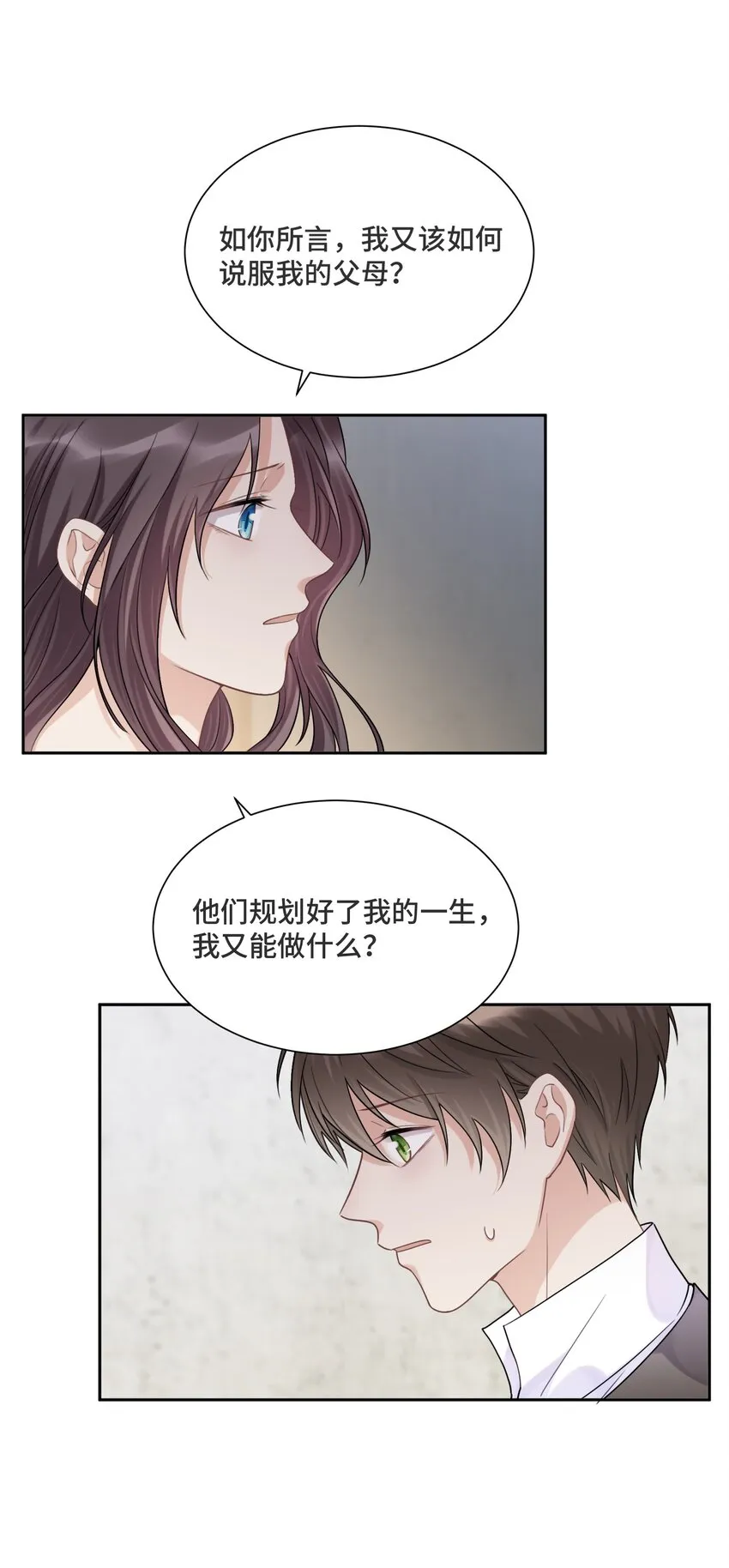 033 不要放弃 第6页