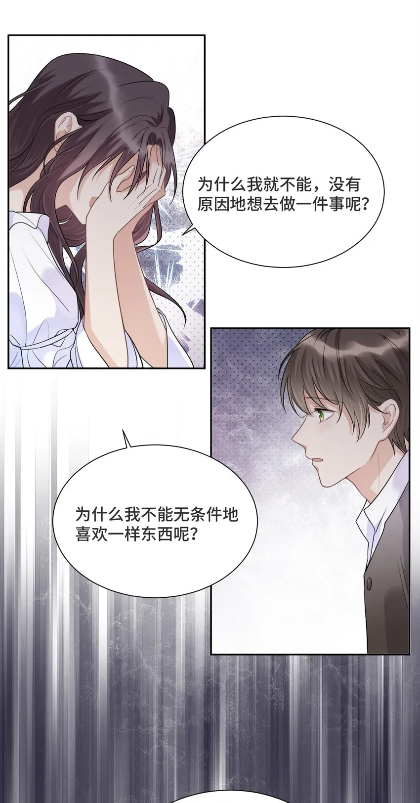 033 不要放弃 第13页
