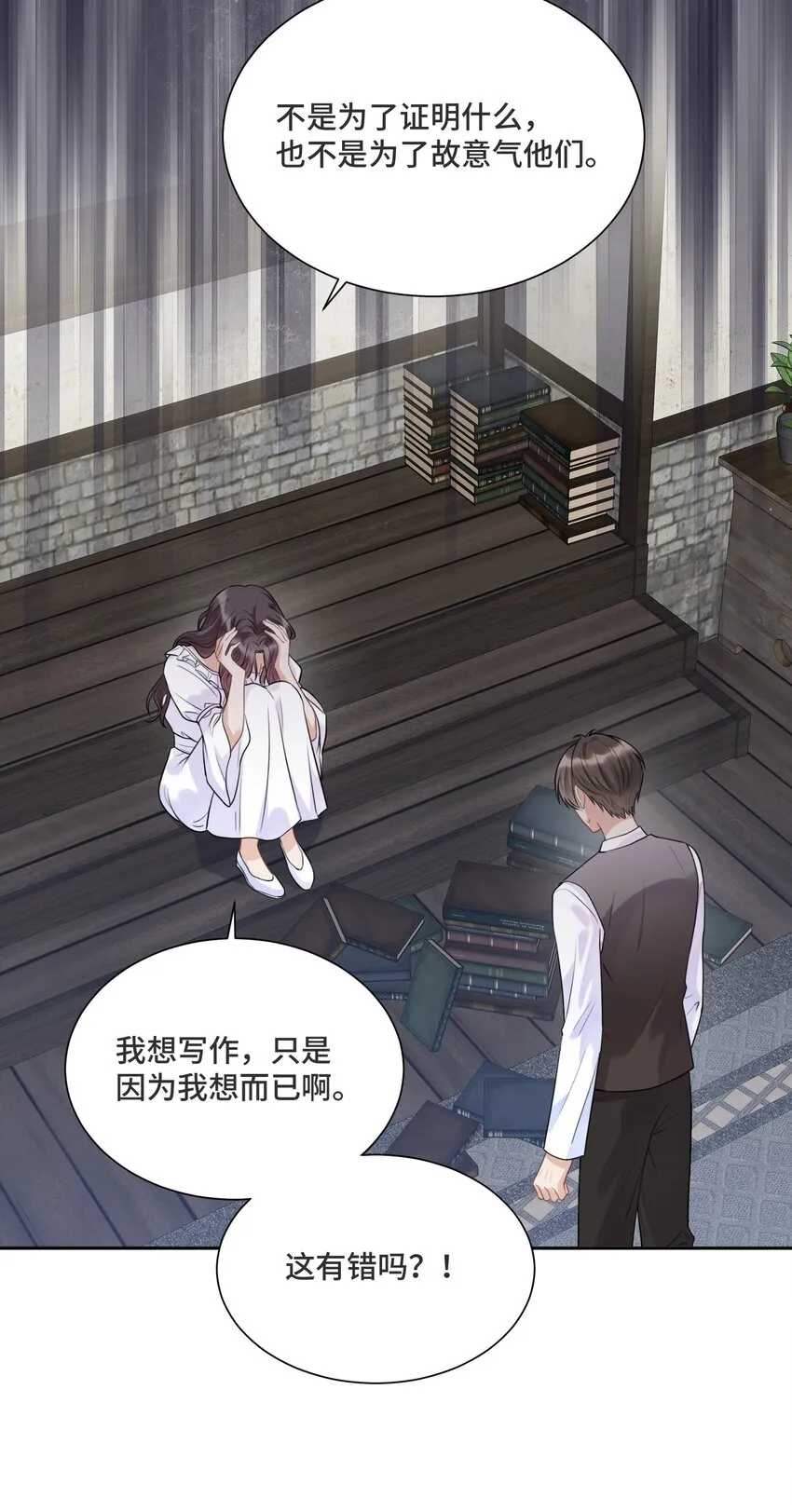 033 不要放弃 第14页