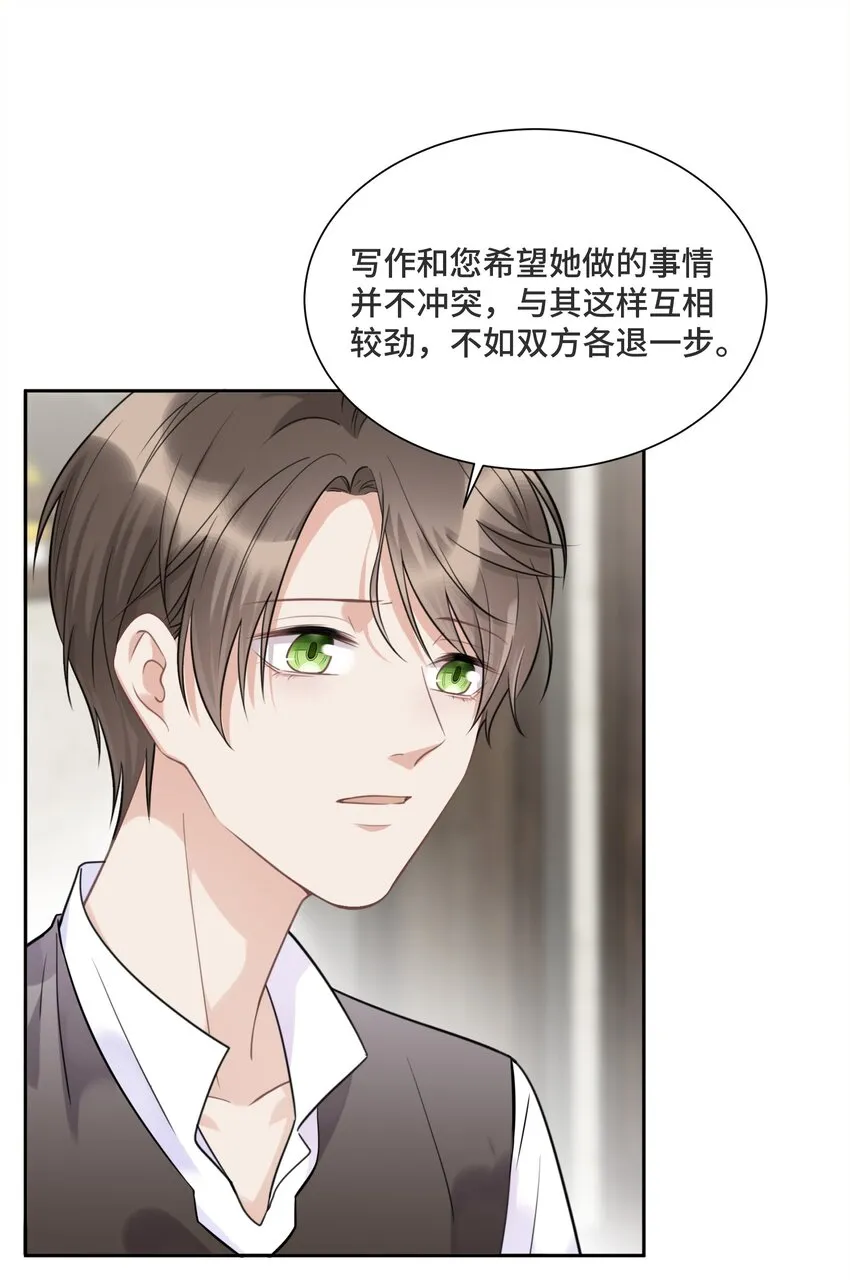 033 不要放弃 第27页