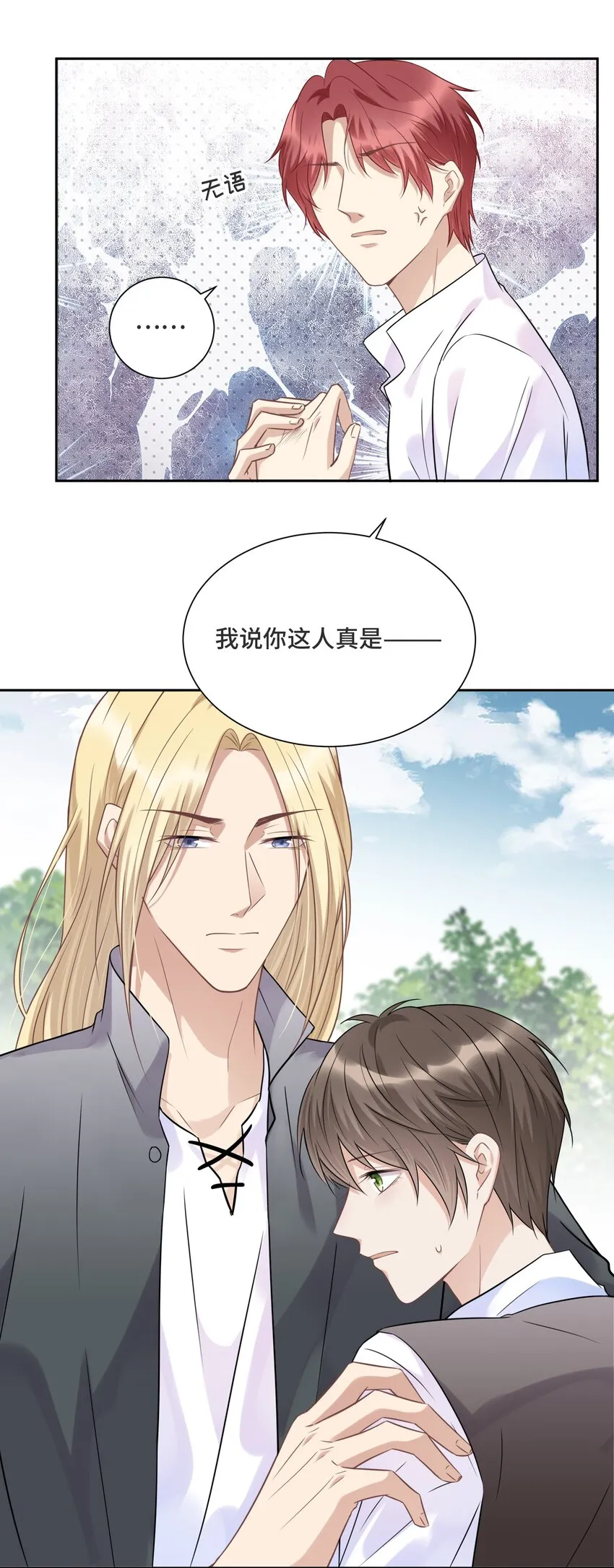 033 不要放弃 第33页