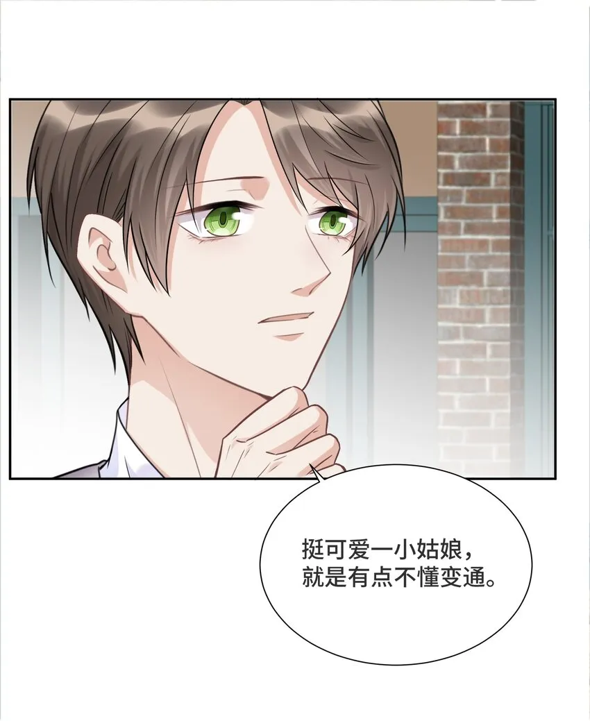 033 不要放弃 第37页