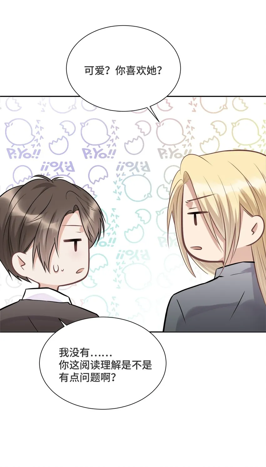 033 不要放弃 第38页