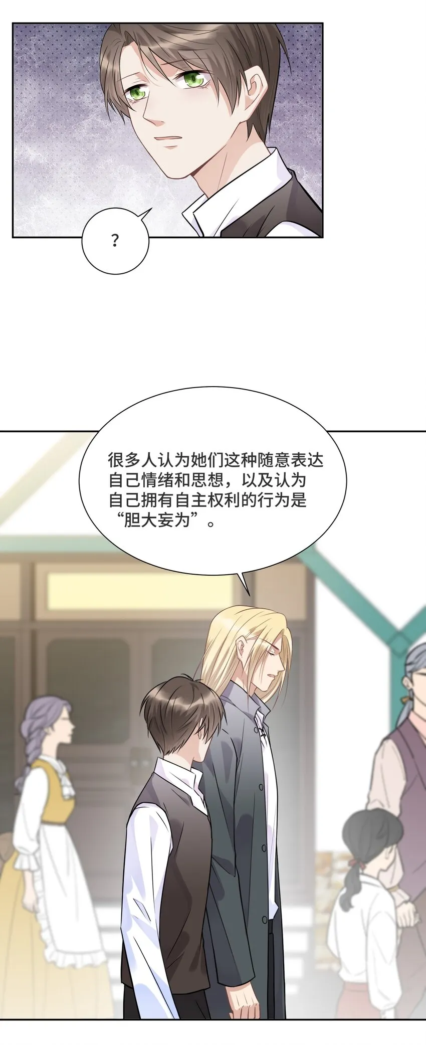 034 这不是你的错 第6页