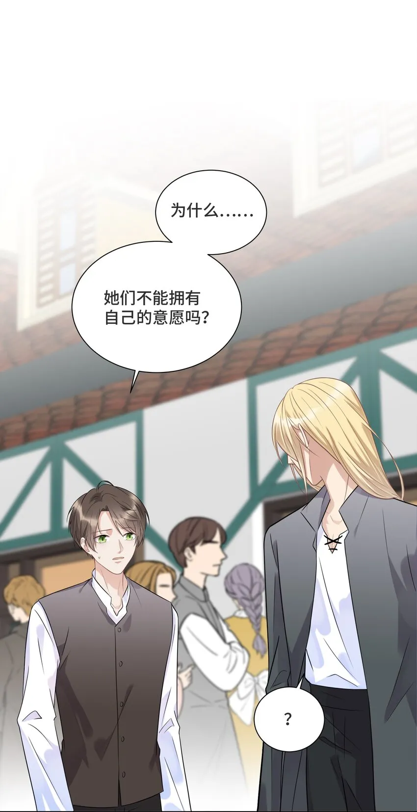034 这不是你的错 第10页