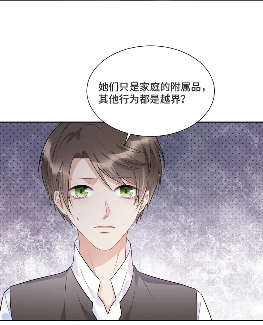 034 这不是你的错 第11页