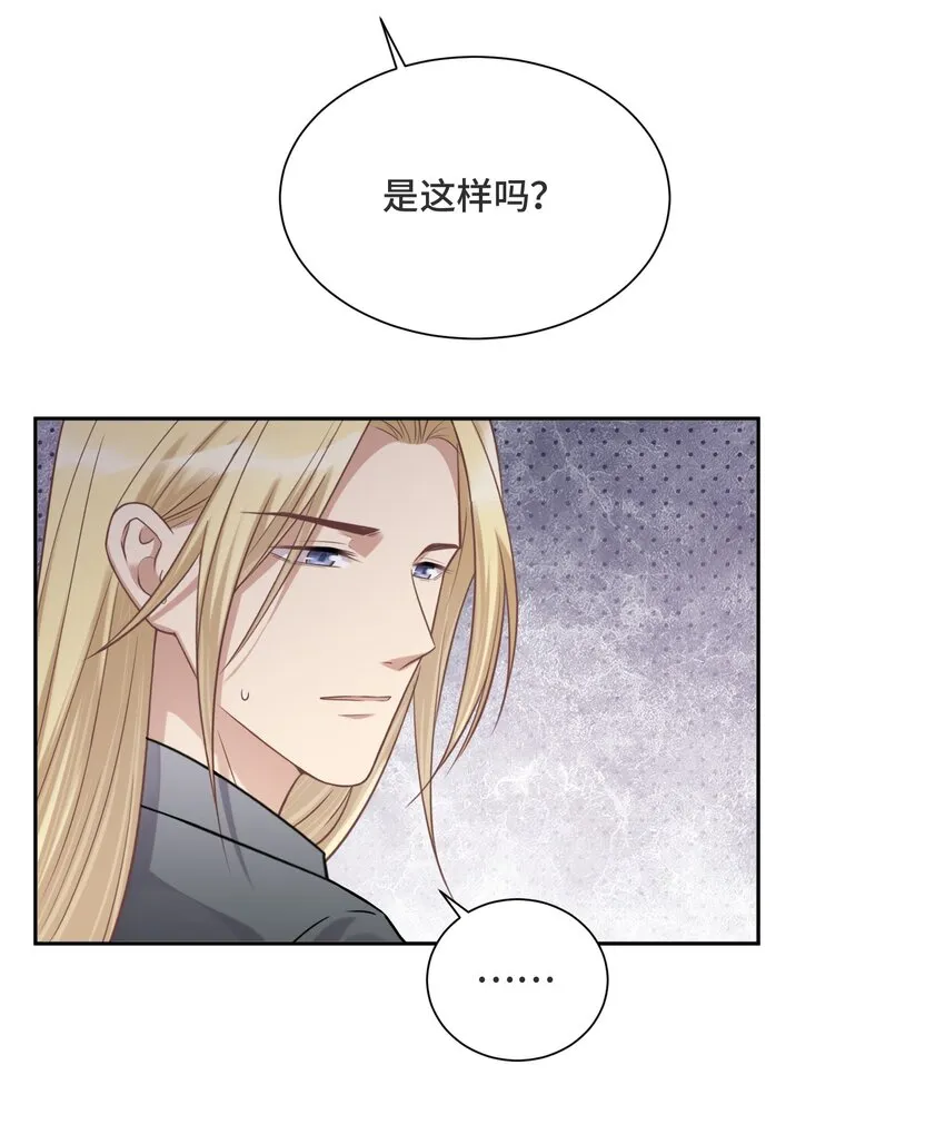 034 这不是你的错 第12页