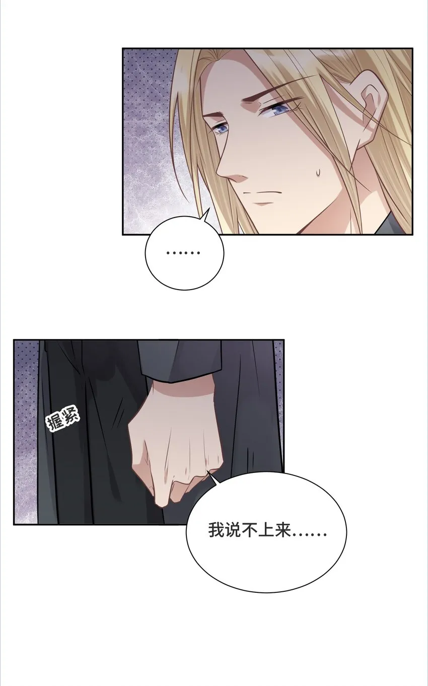 034 这不是你的错 第14页