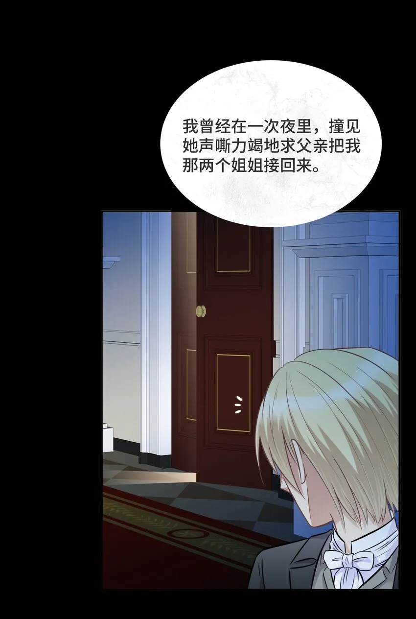 034 这不是你的错 第17页