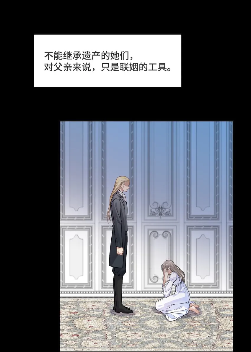 034 这不是你的错 第21页
