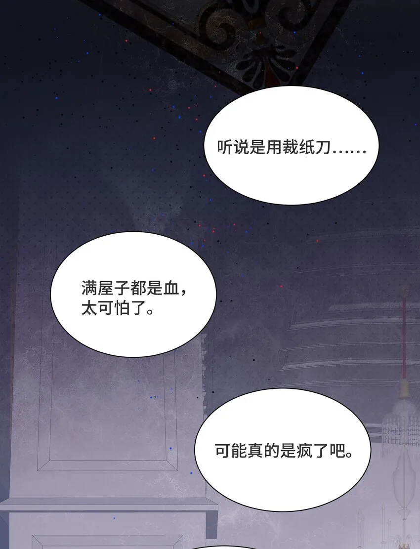 034 这不是你的错 第25页