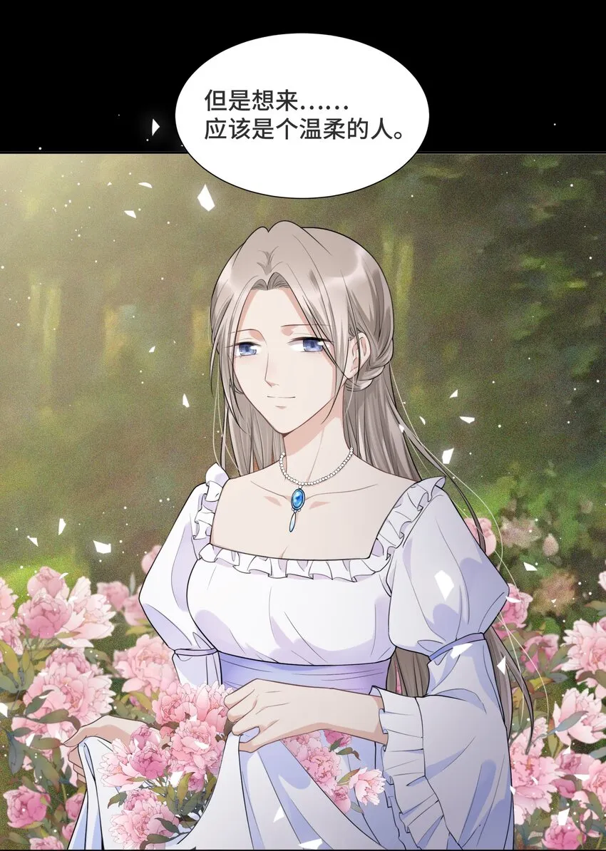 034 这不是你的错 第30页