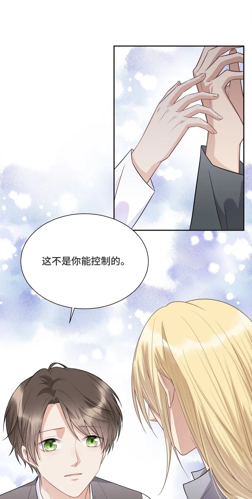 034 这不是你的错 第34页