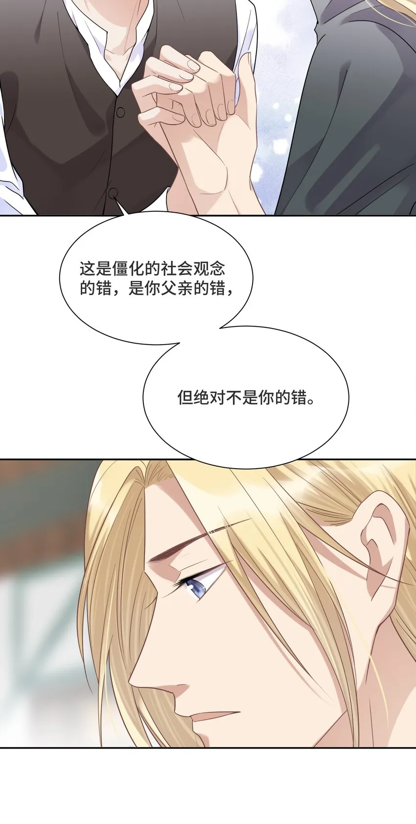 034 这不是你的错 第35页