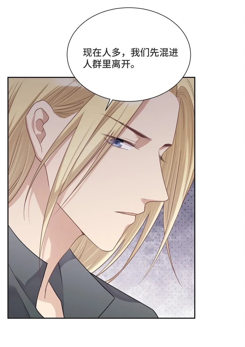 034 这不是你的错 第43页