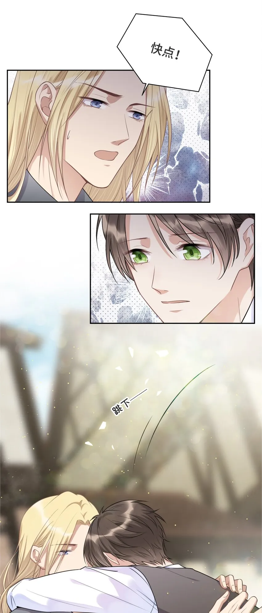 035 你们做了什么 第14页