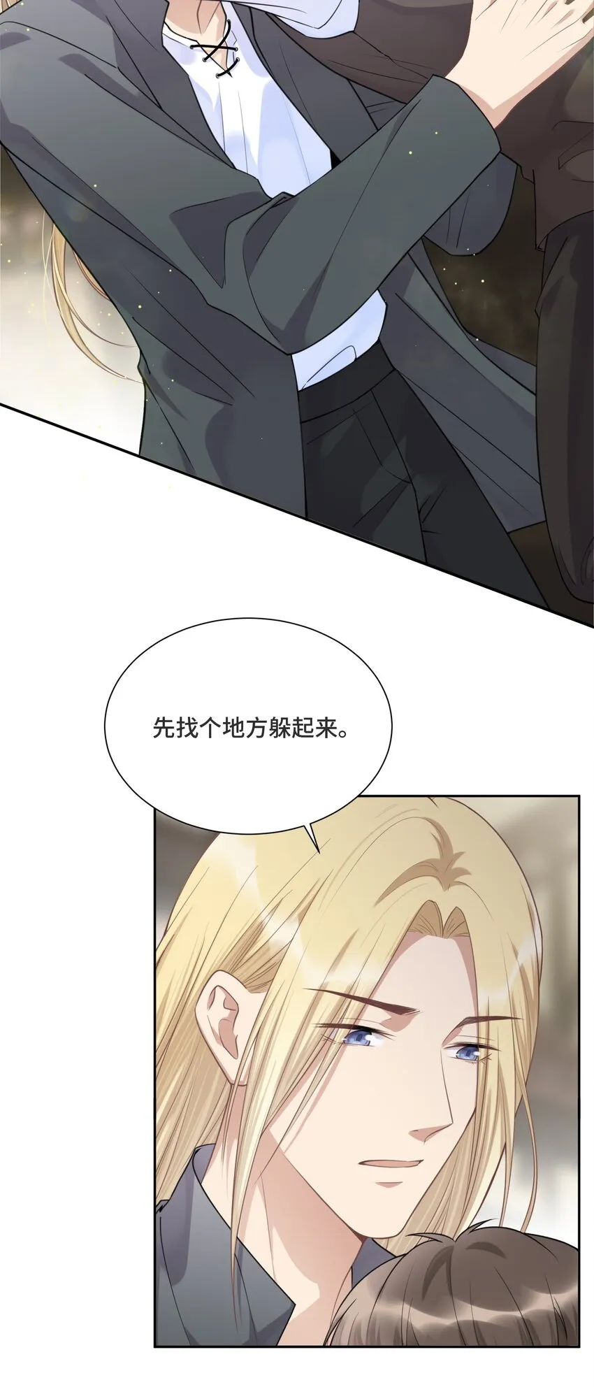 035 你们做了什么 第15页