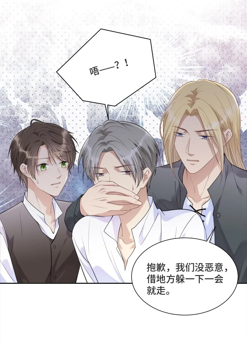 035 你们做了什么 第21页