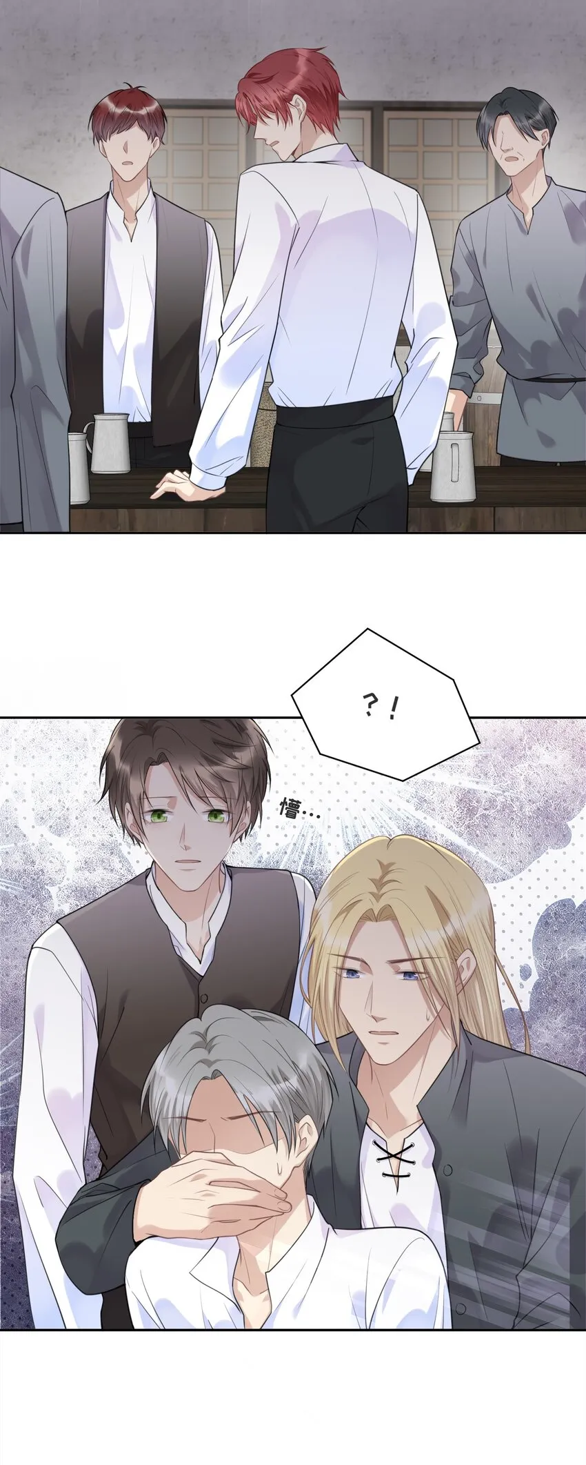035 你们做了什么 第23页