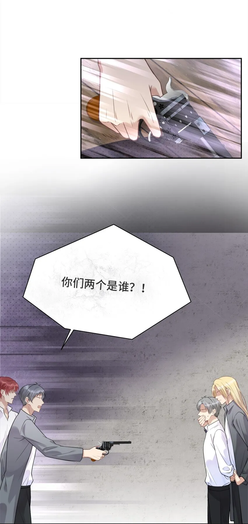 035 你们做了什么 第24页