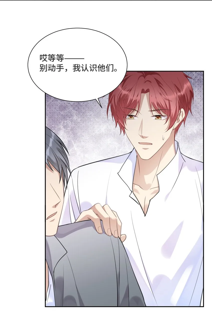035 你们做了什么 第25页