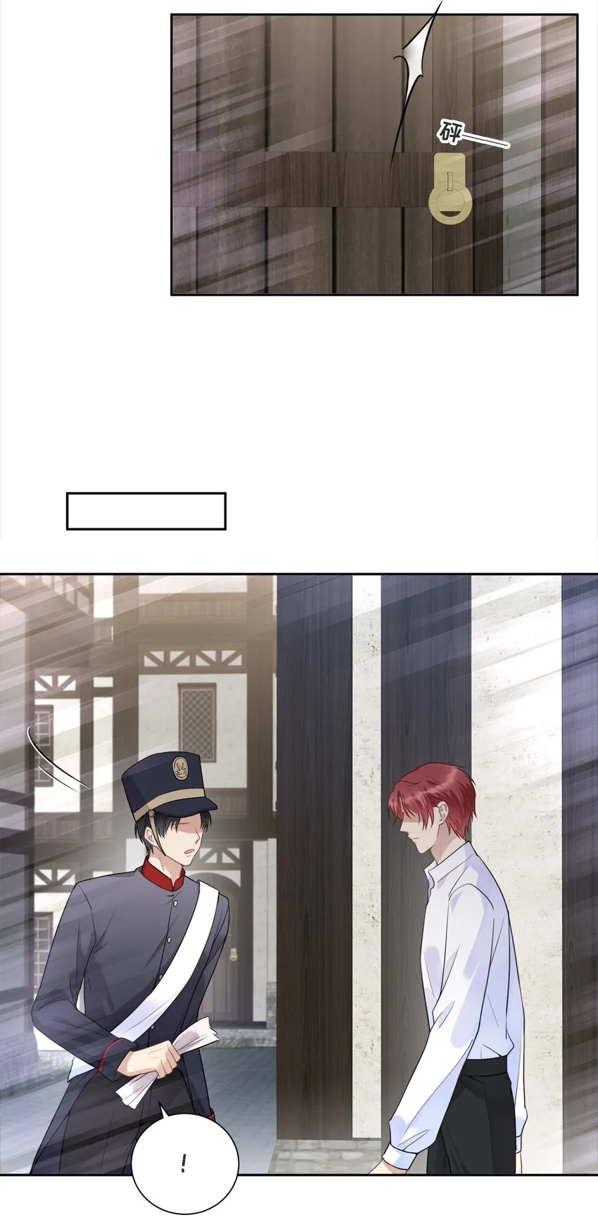 035 你们做了什么 第30页