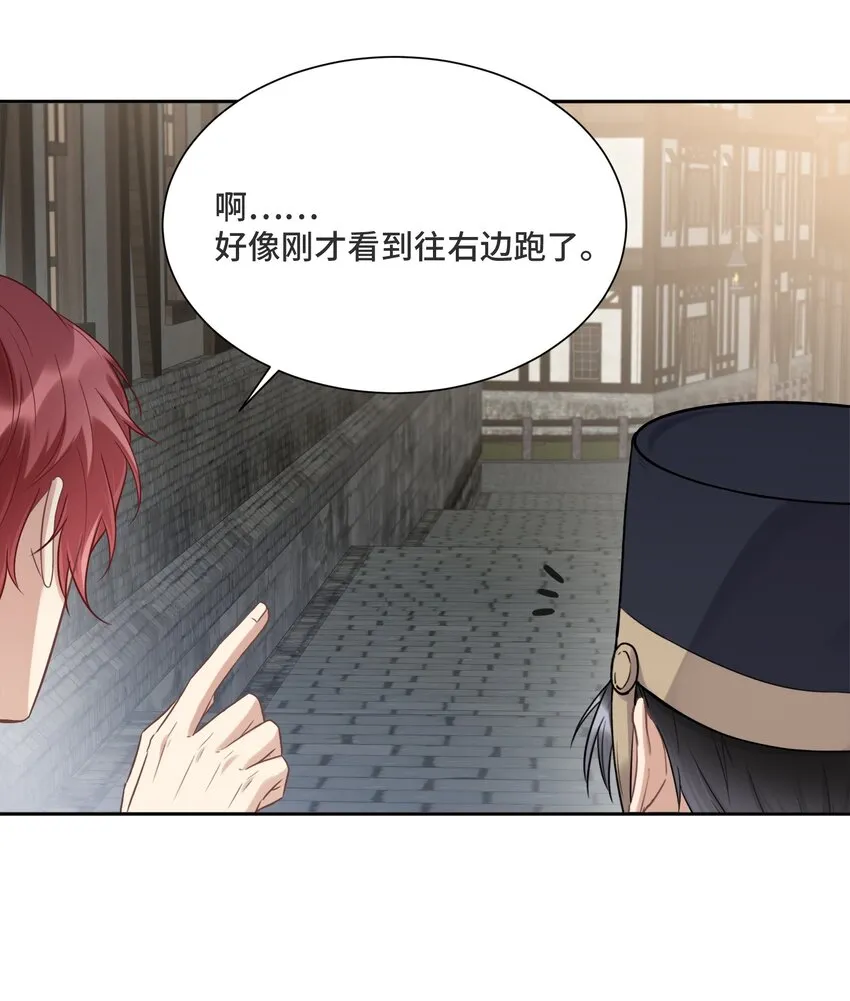 035 你们做了什么 第33页