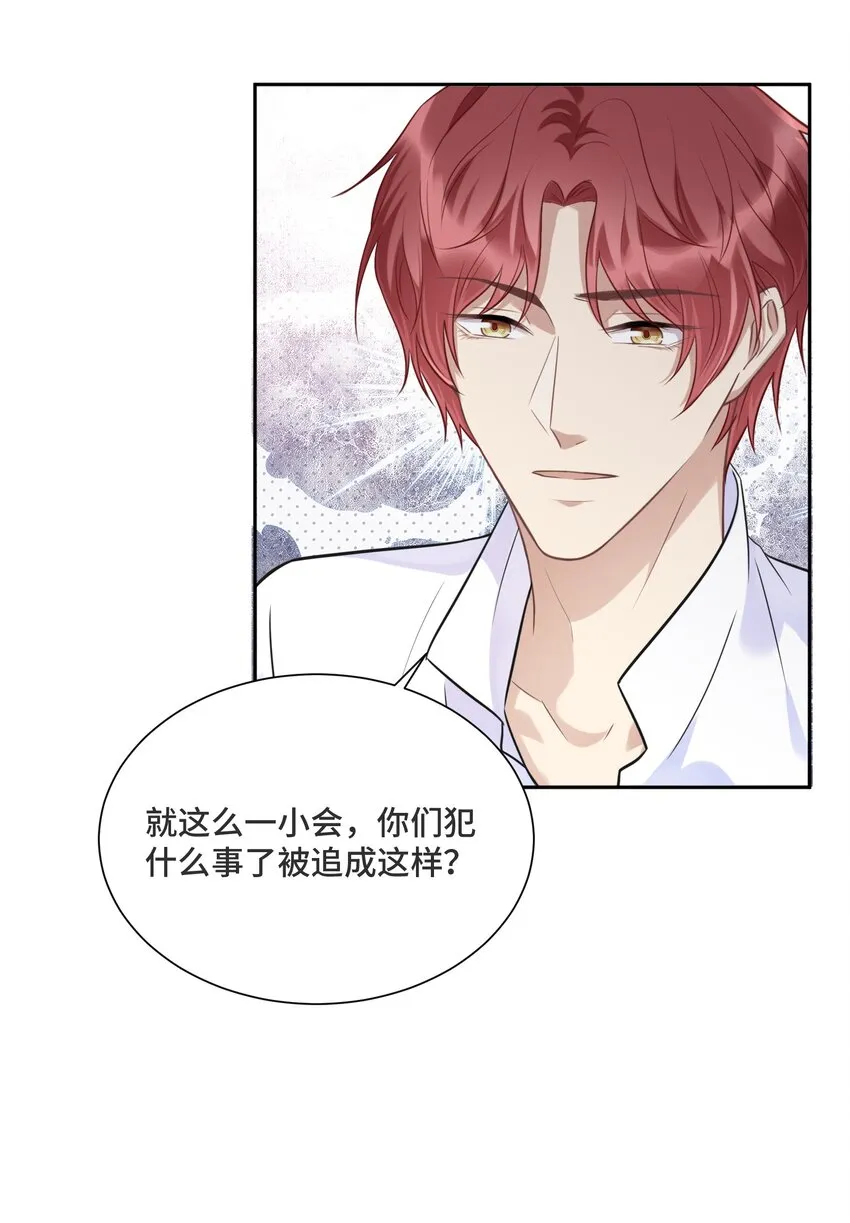 035 你们做了什么 第37页