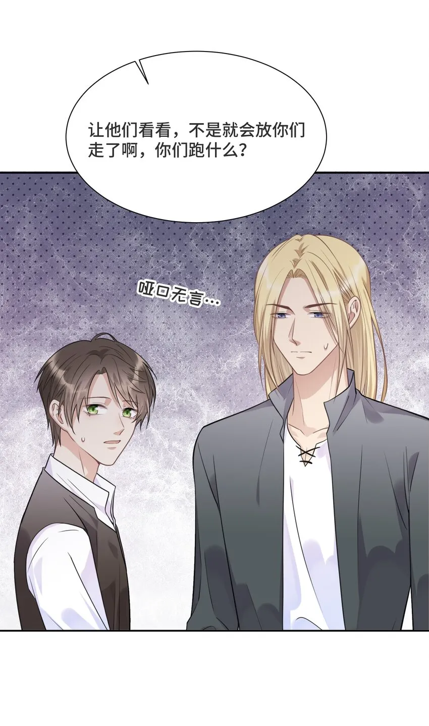 035 你们做了什么 第39页