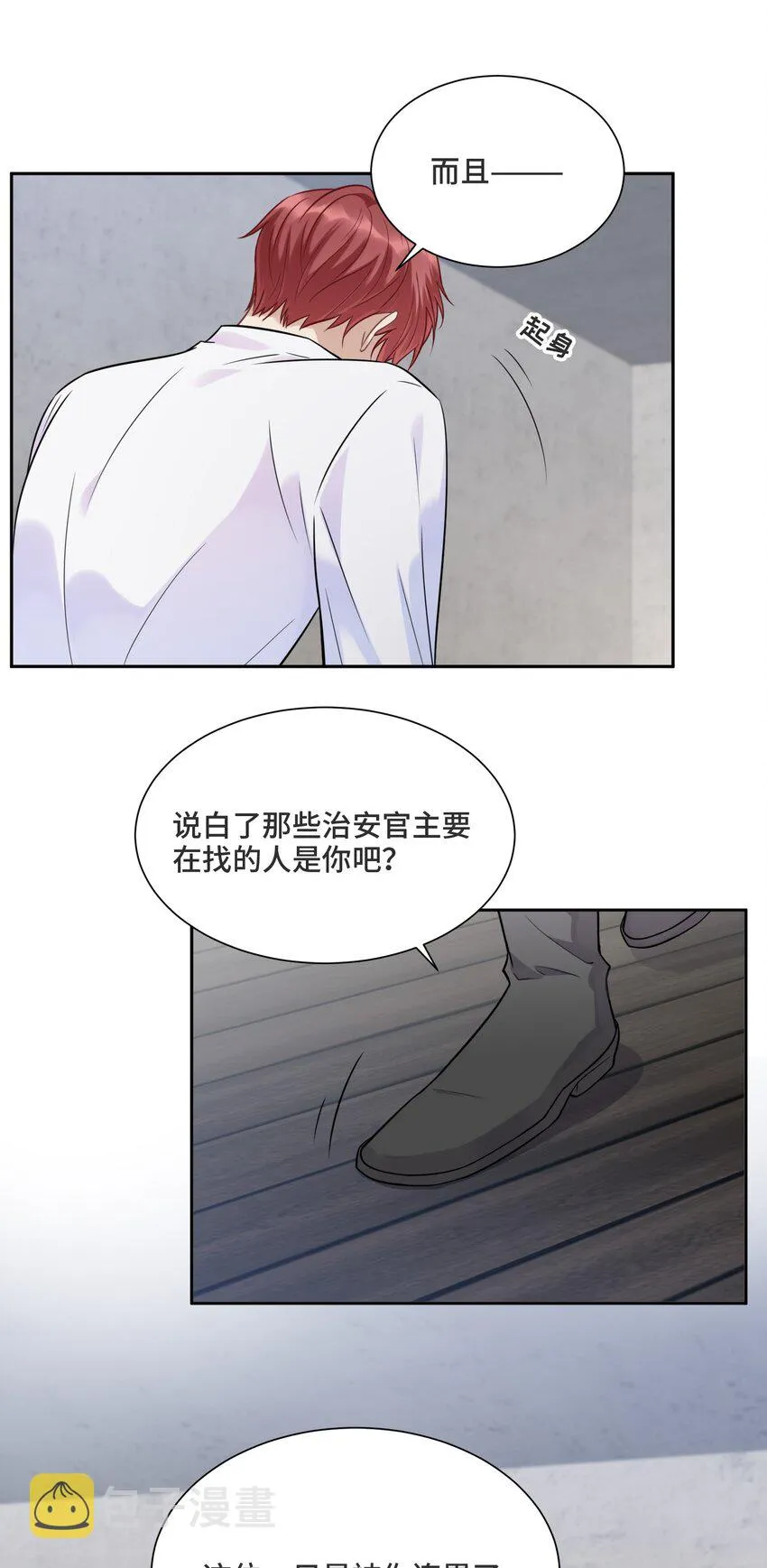 036 如果我不在你身边 第14页