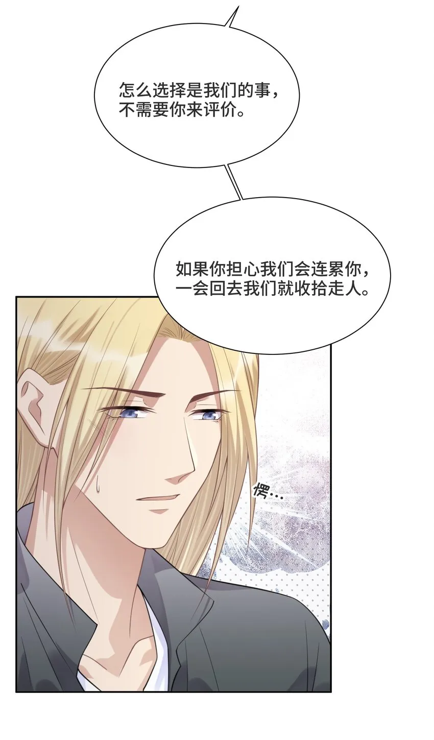 036 如果我不在你身边 第22页