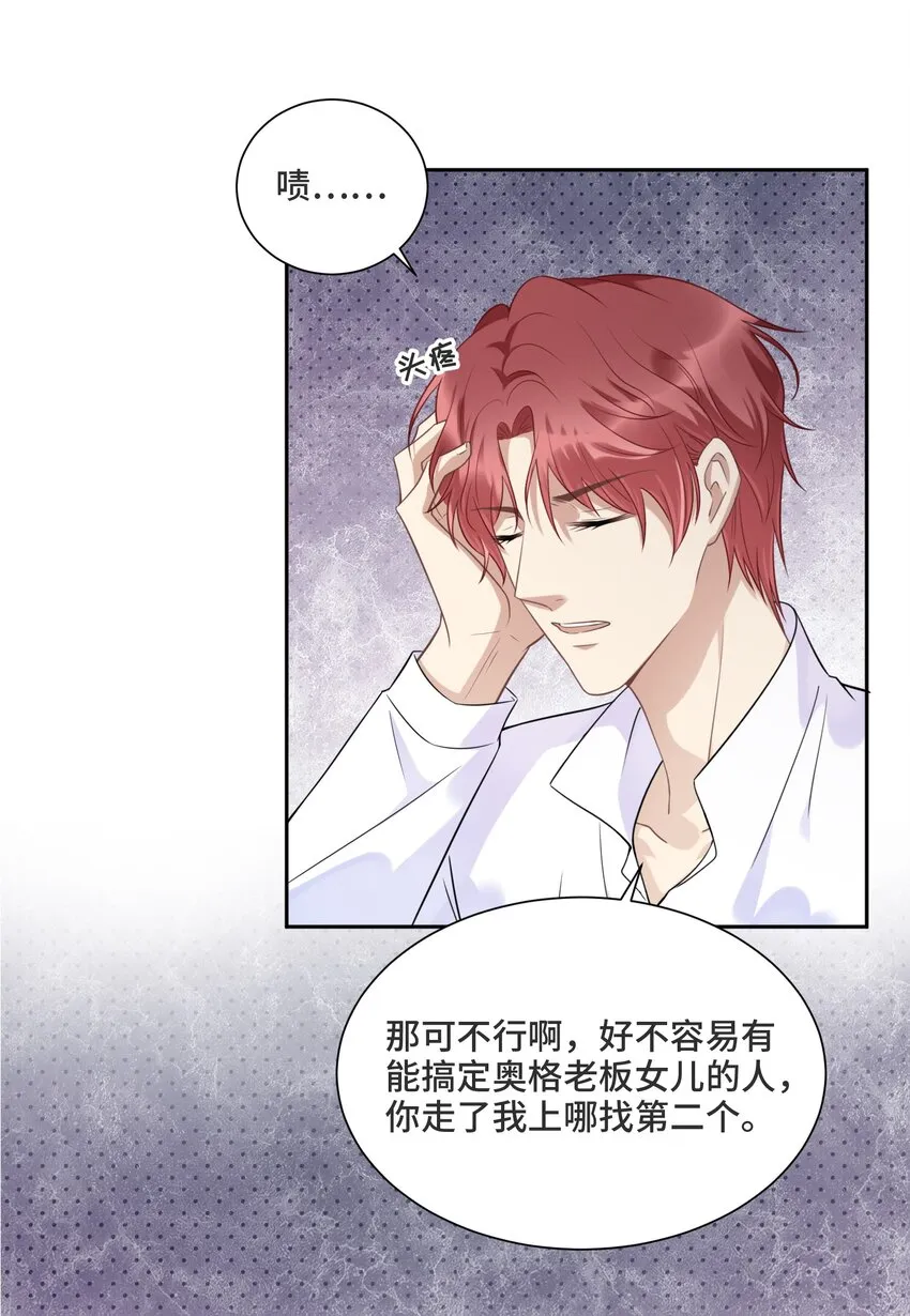 036 如果我不在你身边 第23页