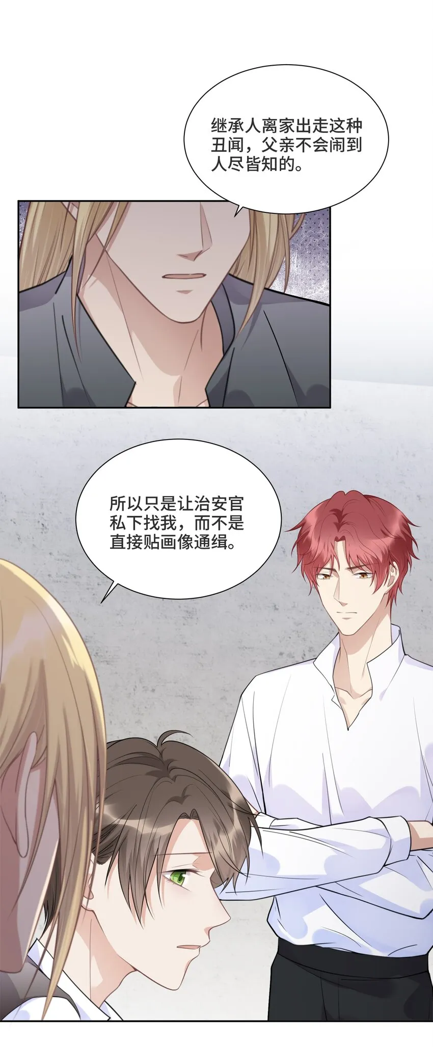 036 如果我不在你身边 第25页
