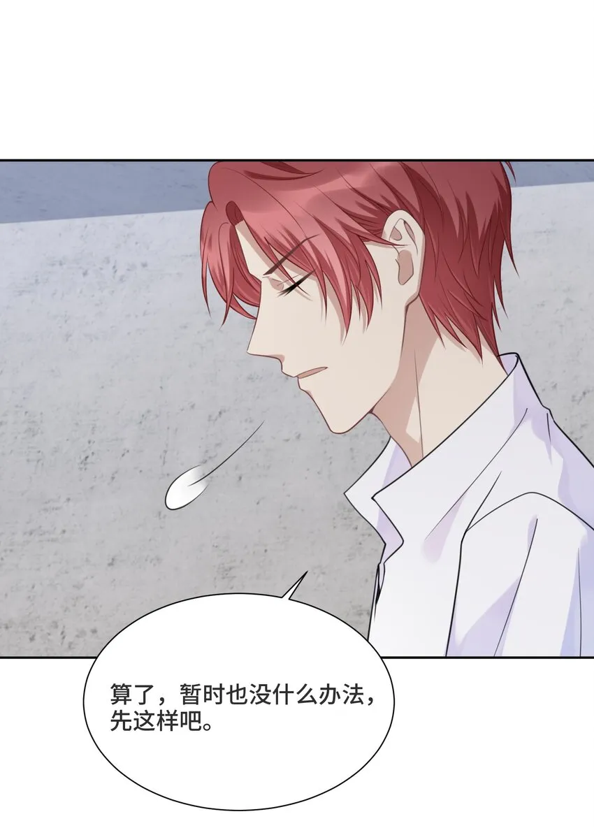 036 如果我不在你身边 第27页