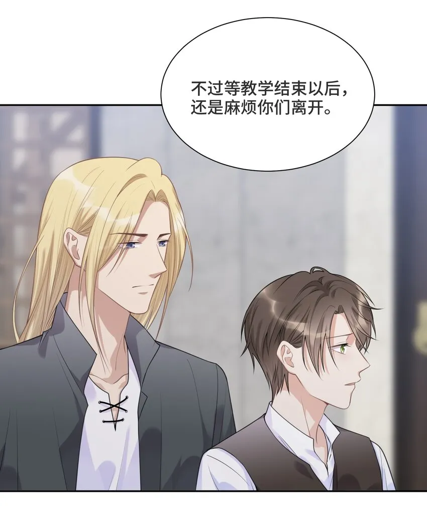 036 如果我不在你身边 第28页