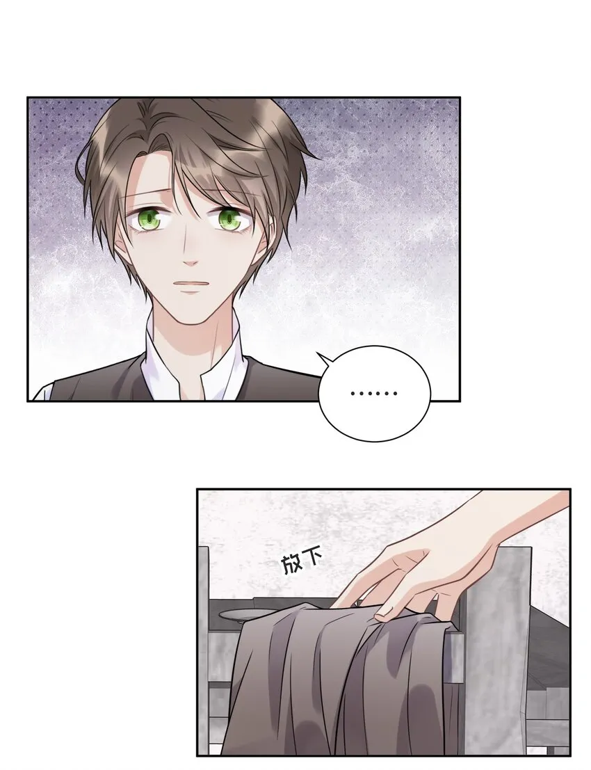 037 选择的勇气 第3页