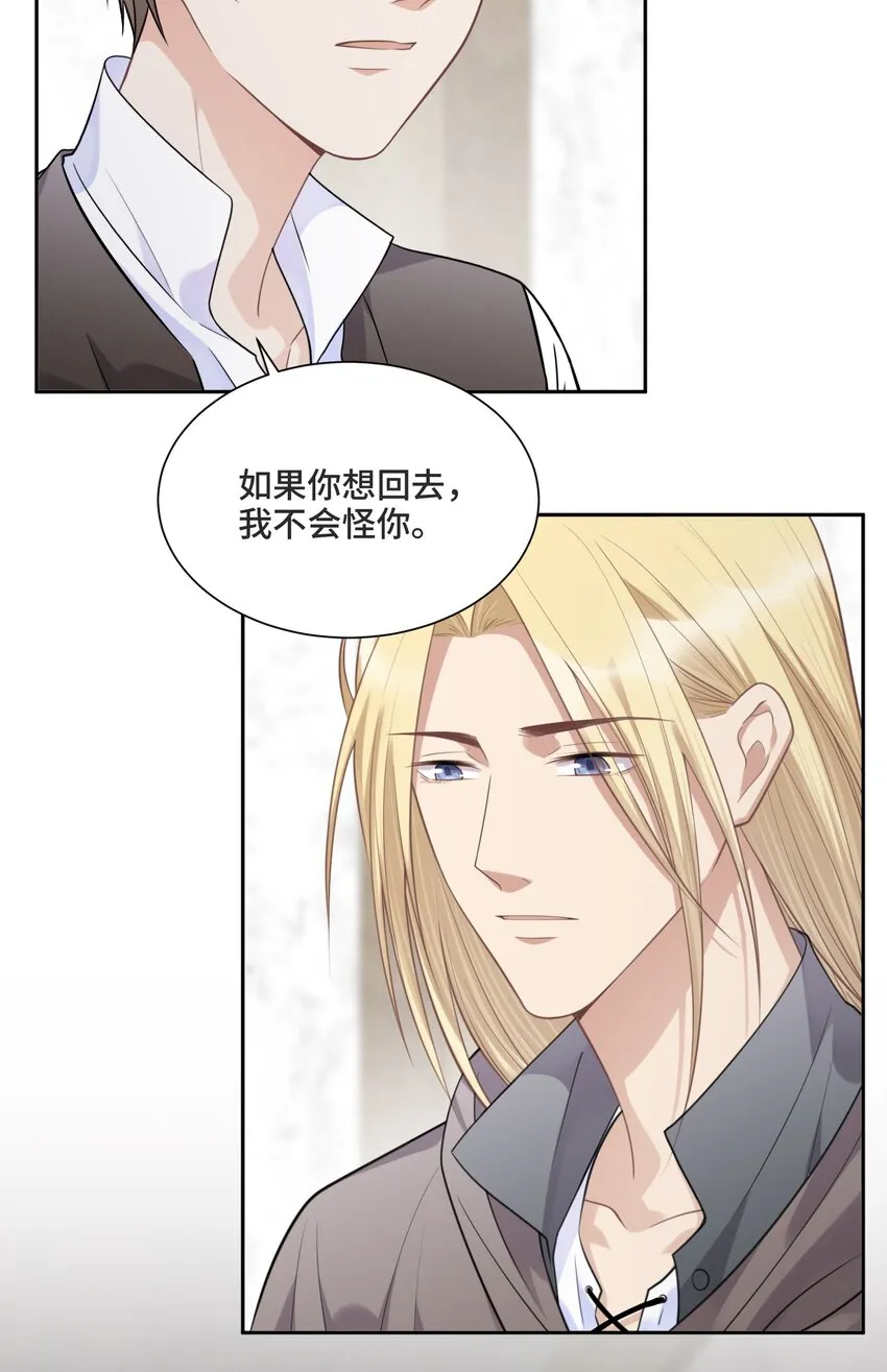 037 选择的勇气 第5页