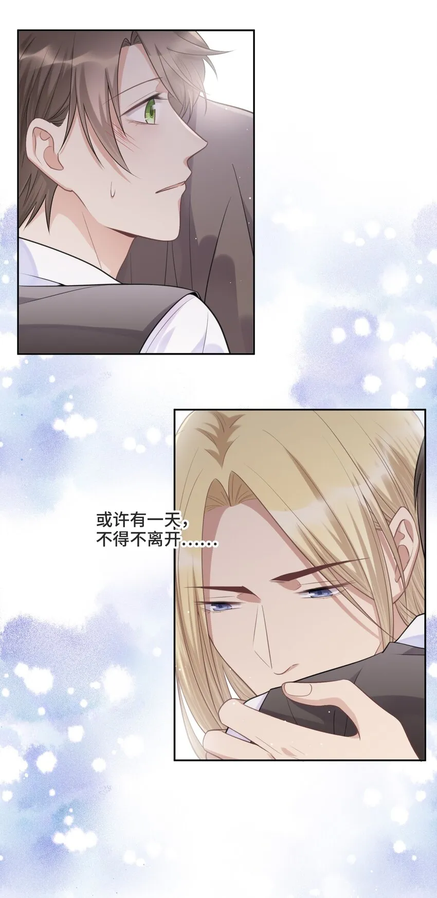 037 选择的勇气 第10页
