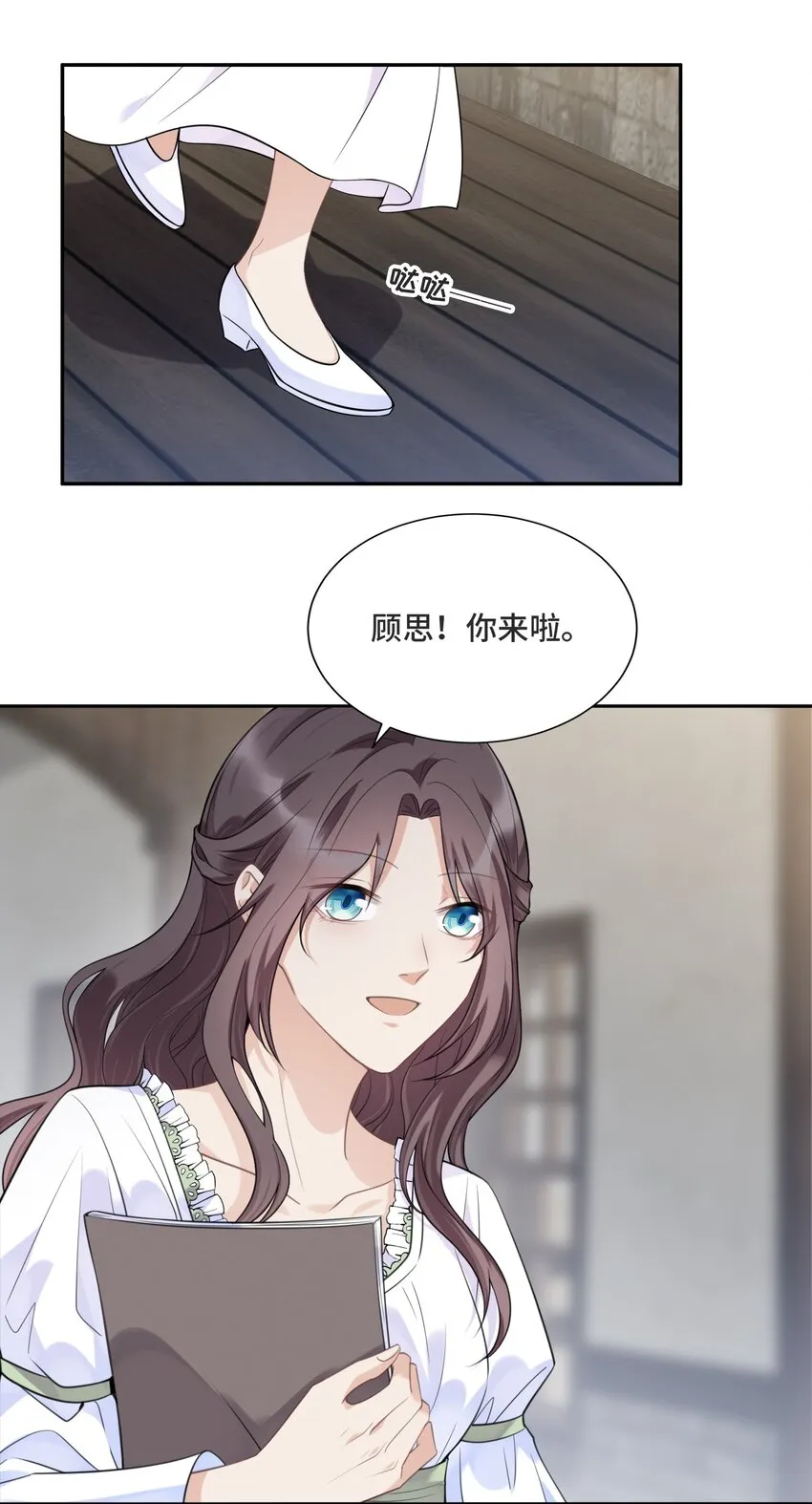 037 选择的勇气 第14页