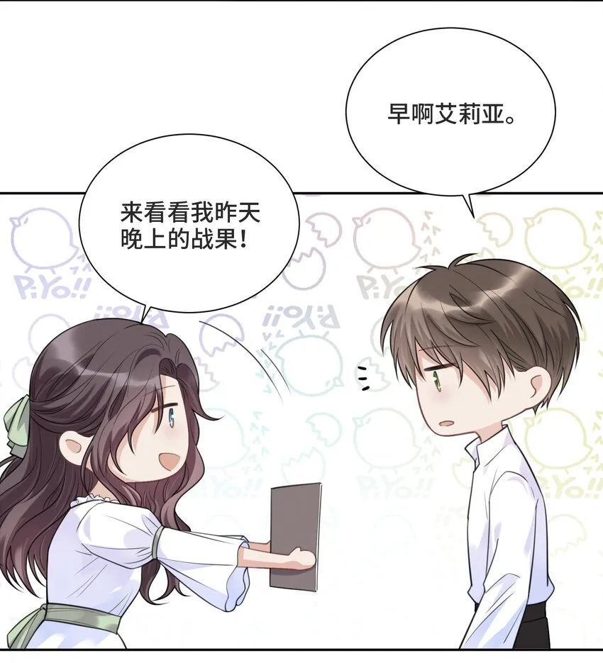 037 选择的勇气 第15页